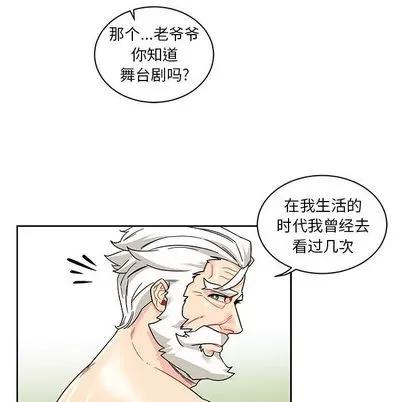 亲爱的你-Liebling！ 亲爱的你-Liebling！ | 第14章 第19页
