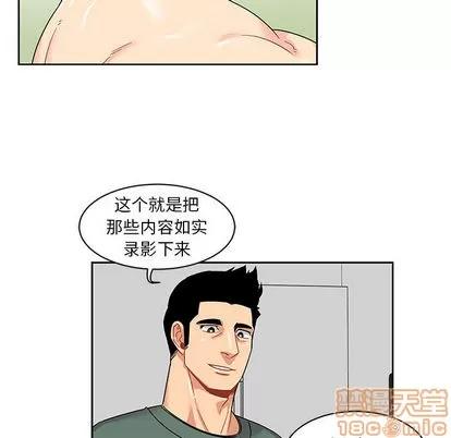 亲爱的你-Liebling！ 亲爱的你-Liebling！ | 第14章 第20页