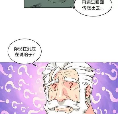 亲爱的你-Liebling！ 亲爱的你-Liebling！ | 第14章 第21页