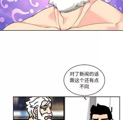 亲爱的你-Liebling！ 亲爱的你-Liebling！ | 第14章 第22页