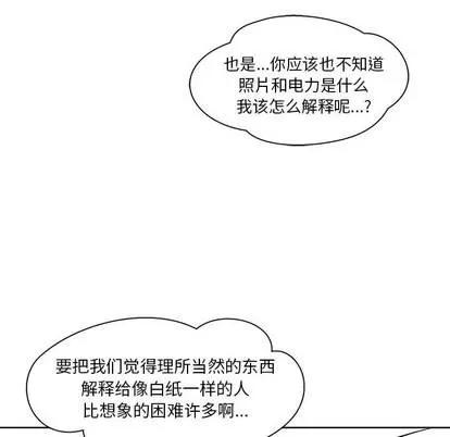 亲爱的你-Liebling！ 亲爱的你-Liebling！ | 第14章 第24页