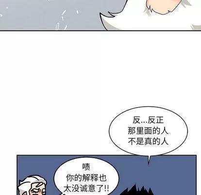 亲爱的你-Liebling！ 亲爱的你-Liebling！ | 第14章 第26页