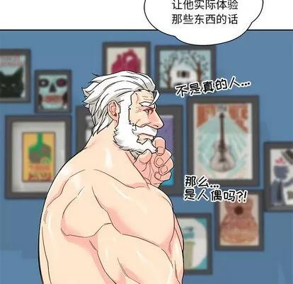 亲爱的你-Liebling！ 亲爱的你-Liebling！ | 第14章 第28页