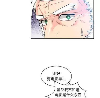 亲爱的你-Liebling！ 亲爱的你-Liebling！ | 第14章 第32页