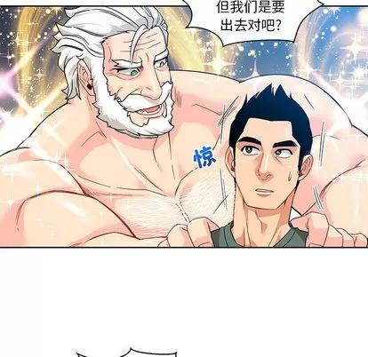 亲爱的你-Liebling！ 亲爱的你-Liebling！ | 第14章 第33页