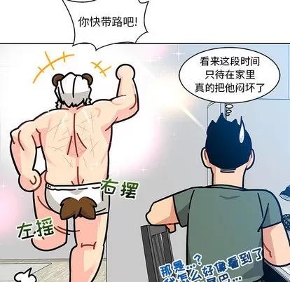 亲爱的你-Liebling！ 亲爱的你-Liebling！ | 第14章 第34页