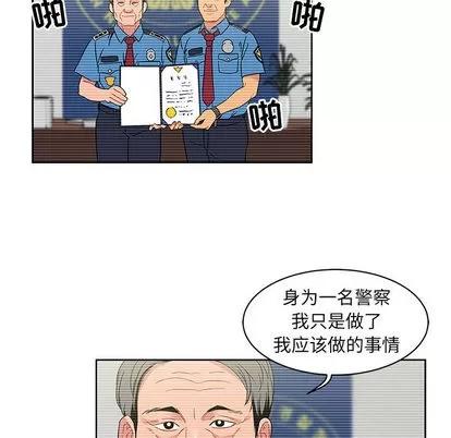 亲爱的你-Liebling！ 亲爱的你-Liebling！ | 第14章 第38页