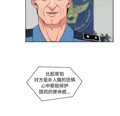 亲爱的你-Liebling！ 亲爱的你-Liebling！ | 第14章 第39页