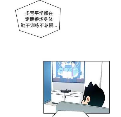 亲爱的你-Liebling！ 亲爱的你-Liebling！ | 第14章 第41页