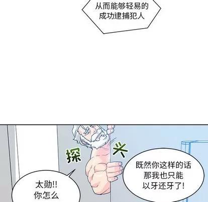 亲爱的你-Liebling！ 亲爱的你-Liebling！ | 第14章 第42页
