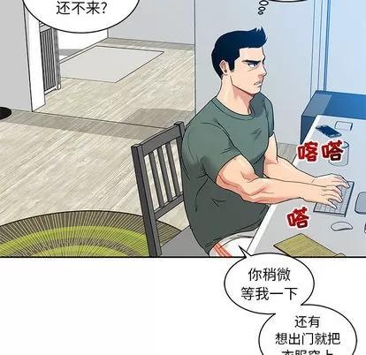 亲爱的你-Liebling！ 亲爱的你-Liebling！ | 第14章 第43页