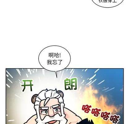 亲爱的你-Liebling！ 亲爱的你-Liebling！ | 第14章 第44页