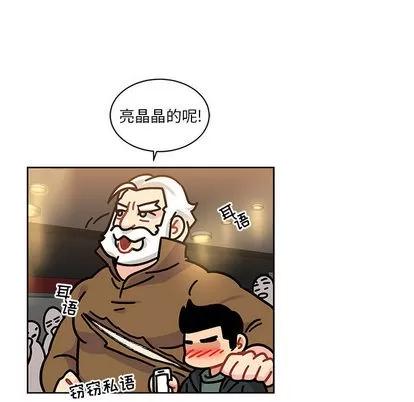亲爱的你-Liebling！ 亲爱的你-Liebling！ | 第14章 第47页