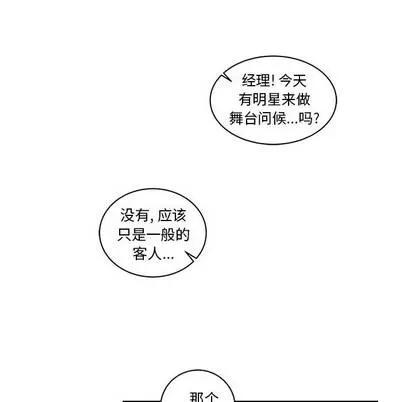 亲爱的你-Liebling！ 亲爱的你-Liebling！ | 第14章 第48页