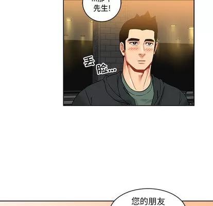 亲爱的你-Liebling！ 亲爱的你-Liebling！ | 第14章 第49页