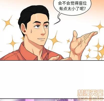 亲爱的你-Liebling！ 亲爱的你-Liebling！ | 第14章 第50页