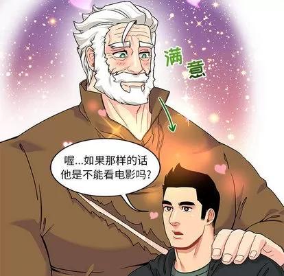 亲爱的你-Liebling！ 亲爱的你-Liebling！ | 第14章 第51页