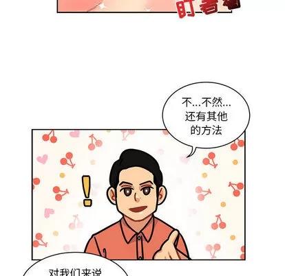 亲爱的你-Liebling！ 亲爱的你-Liebling！ | 第14章 第54页