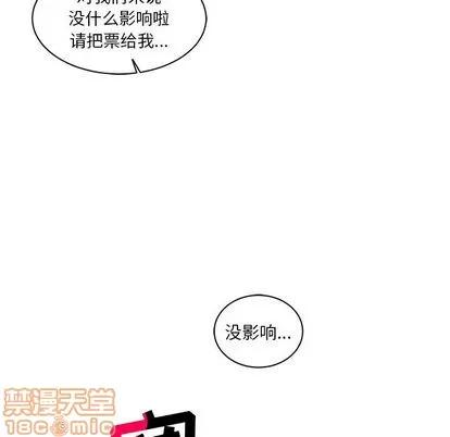 亲爱的你-Liebling！ 亲爱的你-Liebling！ | 第14章 第55页