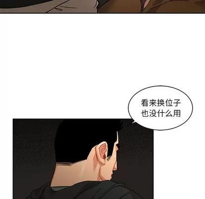 亲爱的你-Liebling！ 亲爱的你-Liebling！ | 第14章 第68页