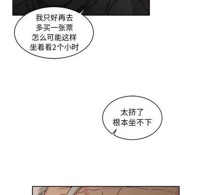 亲爱的你-Liebling！ 亲爱的你-Liebling！ | 第14章 第69页