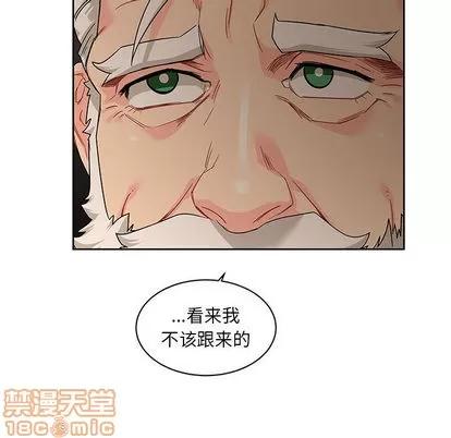 亲爱的你-Liebling！ 亲爱的你-Liebling！ | 第14章 第70页