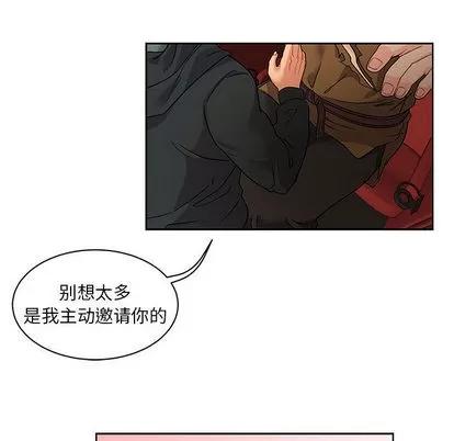 亲爱的你-Liebling！ 亲爱的你-Liebling！ | 第14章 第71页