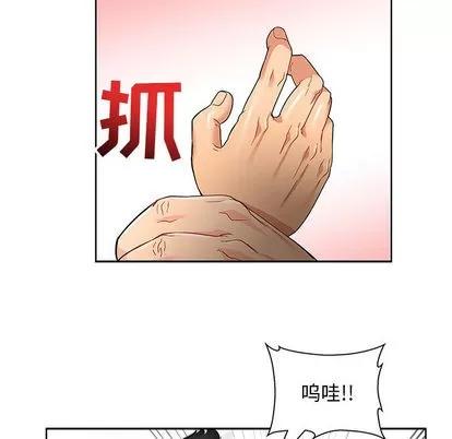亲爱的你-Liebling！ 亲爱的你-Liebling！ | 第14章 第72页