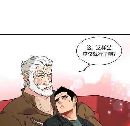 亲爱的你-Liebling！ 亲爱的你-Liebling！ | 第14章 第74页