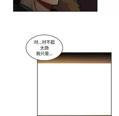 亲爱的你-Liebling！ 亲爱的你-Liebling！ | 第14章 第79页