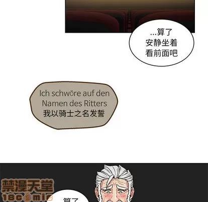 亲爱的你-Liebling！ 亲爱的你-Liebling！ | 第14章 第80页