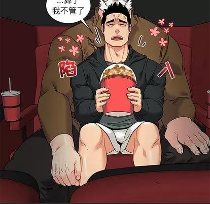 亲爱的你-Liebling！ 亲爱的你-Liebling！ | 第14章 第81页
