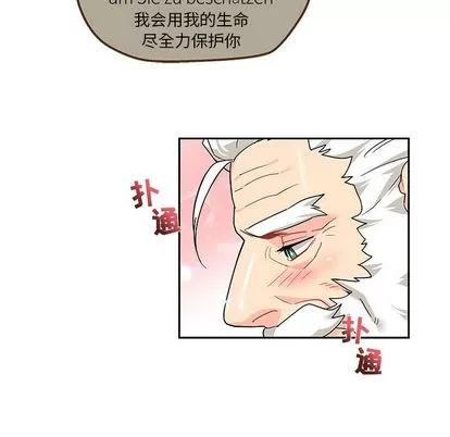 亲爱的你-Liebling！ 亲爱的你-Liebling！ | 第14章 第84页