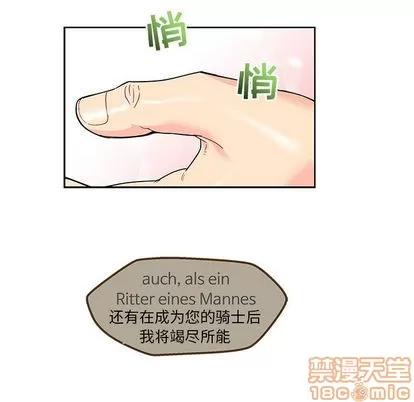 亲爱的你-Liebling！ 亲爱的你-Liebling！ | 第14章 第85页