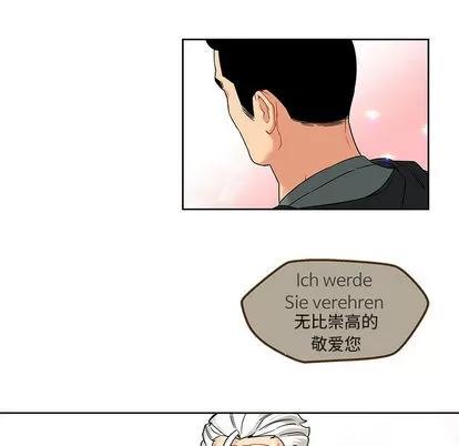 亲爱的你-Liebling！ 亲爱的你-Liebling！ | 第14章 第86页