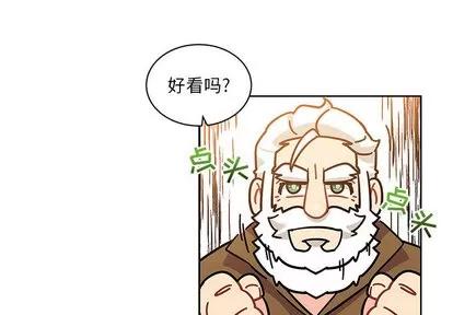 亲爱的你-Liebling！ 亲爱的你-Liebling！ | 第15章 第3页