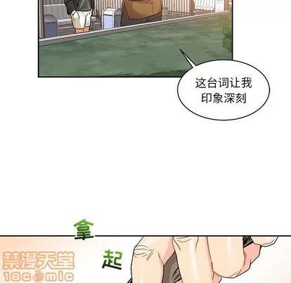 亲爱的你-Liebling！ 亲爱的你-Liebling！ | 第15章 第5页