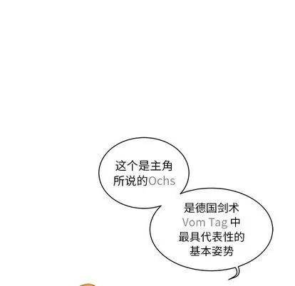 亲爱的你-Liebling！ 亲爱的你-Liebling！ | 第15章 第9页
