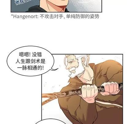 亲爱的你-Liebling！ 亲爱的你-Liebling！ | 第15章 第13页