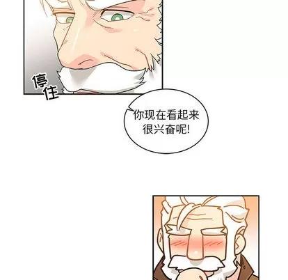 亲爱的你-Liebling！ 亲爱的你-Liebling！ | 第15章 第18页