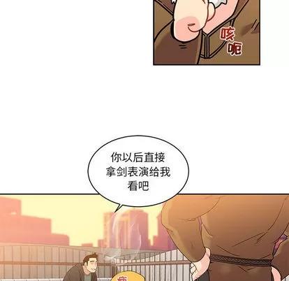 亲爱的你-Liebling！ 亲爱的你-Liebling！ | 第15章 第19页