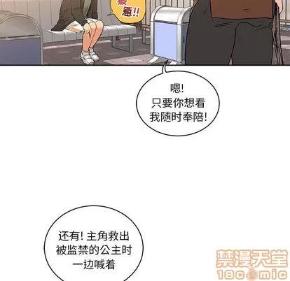 亲爱的你-Liebling！ 亲爱的你-Liebling！ | 第15章 第20页