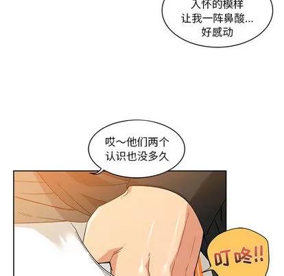 亲爱的你-Liebling！ 亲爱的你-Liebling！ | 第15章 第22页