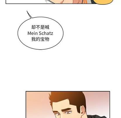 亲爱的你-Liebling！ 亲爱的你-Liebling！ | 第15章 第23页