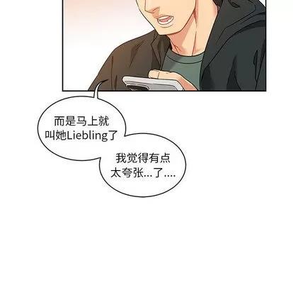 亲爱的你-Liebling！ 亲爱的你-Liebling！ | 第15章 第24页
