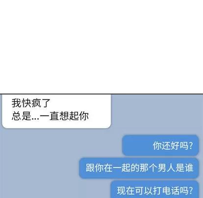 亲爱的你-Liebling！ 亲爱的你-Liebling！ | 第15章 第29页
