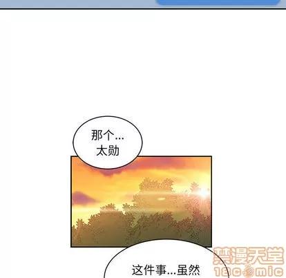 亲爱的你-Liebling！ 亲爱的你-Liebling！ | 第15章 第30页