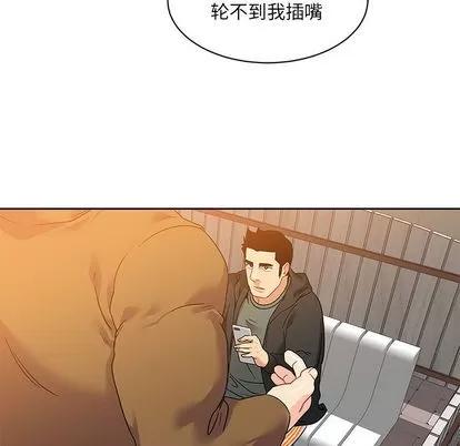 亲爱的你-Liebling！ 亲爱的你-Liebling！ | 第15章 第31页