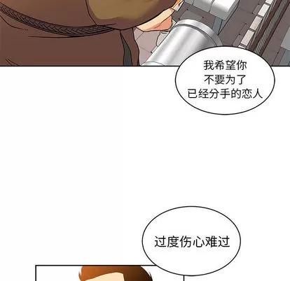亲爱的你-Liebling！ 亲爱的你-Liebling！ | 第15章 第32页