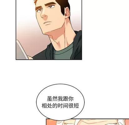 亲爱的你-Liebling！ 亲爱的你-Liebling！ | 第15章 第33页